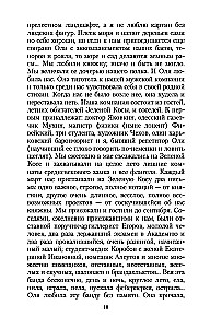 Przyjemność z daczy